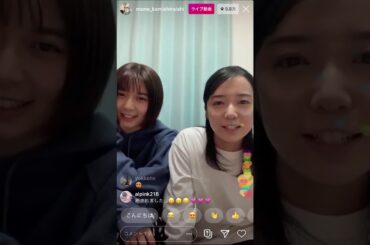 上白石萌音・上白石萌歌 インスタライブ 萌音ver.