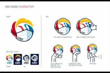 韓国野球委員会、新型コロナウイルス感染拡大防止・予防のためのエンブレム公開 (4/6)