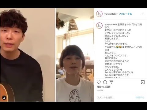 【速報】- 石田ゆり子、星野源「うちで踊ろう」チャレンジ→愛猫が乱入