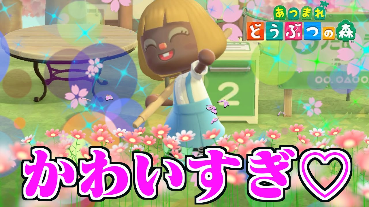 これより可愛いキャラいるの？【どうぶつの森】