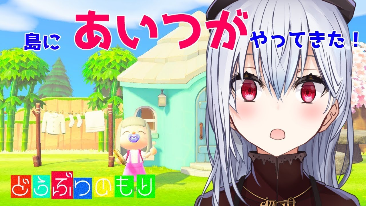 【あつまれどうぶつの森】それっぽく書いたけど今日もスローライフです【にじさんじ/葉加瀬冬雪】