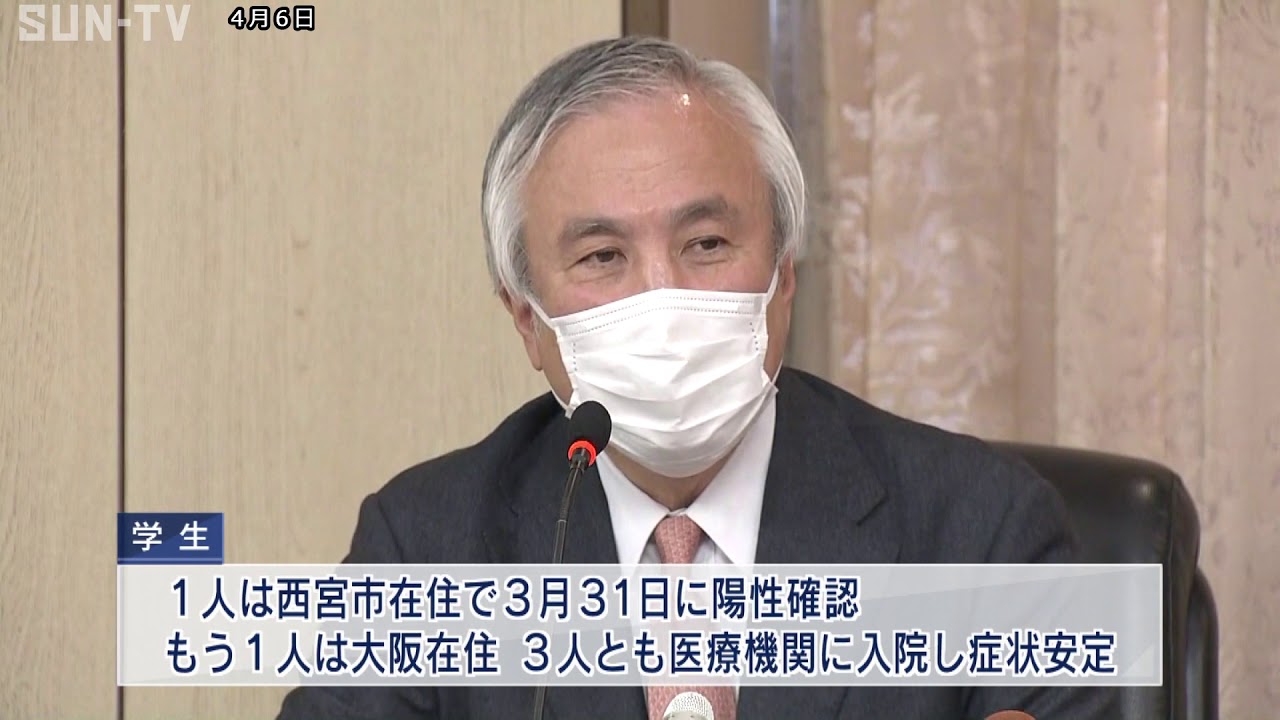 神戸大学の学生3人が感染　新型コロナウイルス