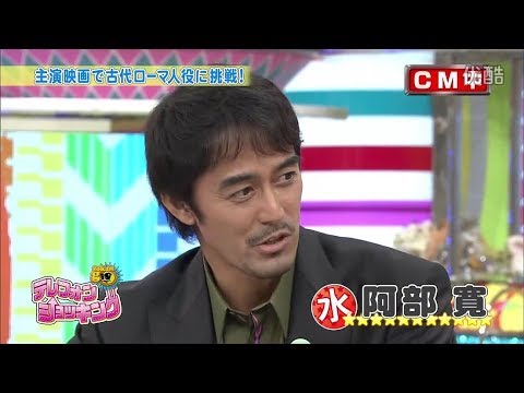 タモリ&阿部寛