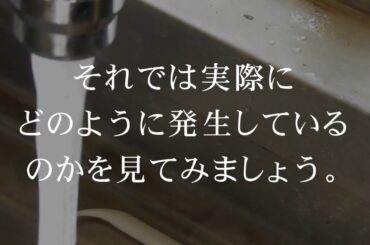 エアロゾルをとらえた映像　　わかりやすく　可視化