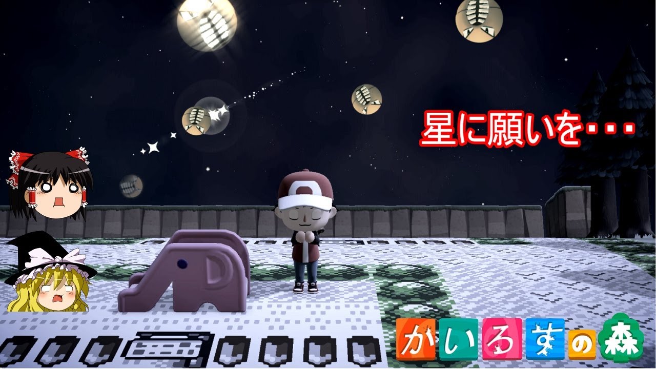 変身ステッキが欲しくて・・・Part4【あつまれどうぶつの森】【あつ森】【ゆっくり実況】