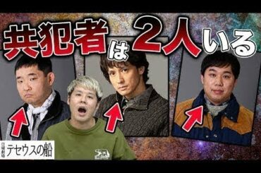 【テセウスの船】8話 共犯者は2人！「過去のあの事件」とは一体なんなのか？徹底考察！