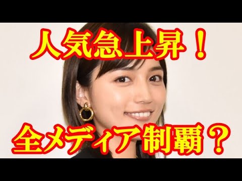 川口春奈の快進撃!人気急騰で全メディア席巻！【エンタメ面白裏話】