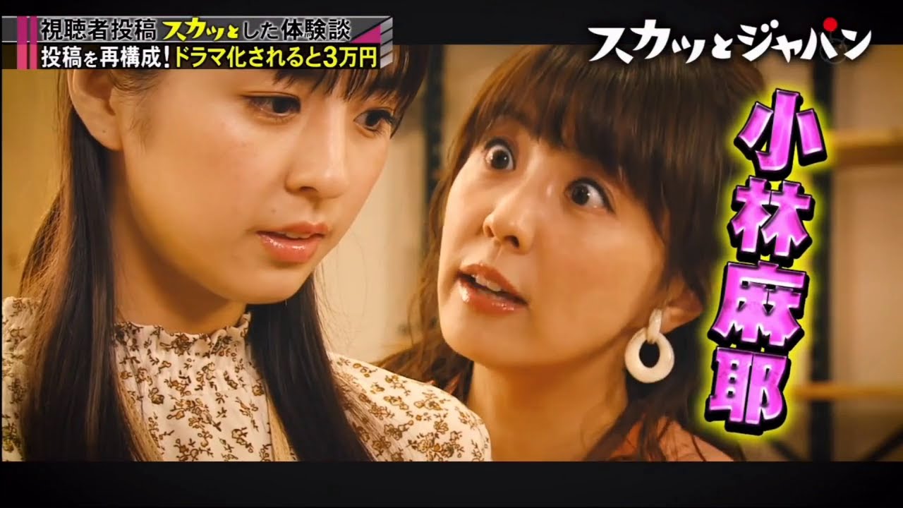 痛快tv スカッとジャパン松平健 小林麻耶 田中みな実 正義vs悪女2時間sp 年04月06日 Part 1 Yayafa 痛快tv スカッとジャパン松平健 小林麻耶 田中みな実 正義vs悪女2時間sp 年04月06日 Part 1 Yayafa