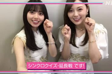 20200407 白石麻衣 齋藤飛鳥 シブヤノオト twitter