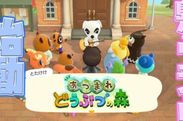 【あつまれどうぶつの森】借金があっても島の発展に心血を注ぐ男【ベルモンド・バンデラス/にじさんじ】