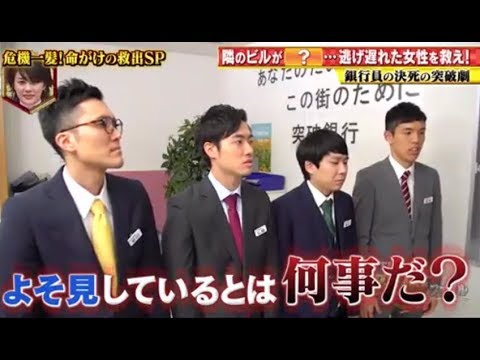 四千頭身 vs ハナコ x EXIT  【高畑充希も衝撃 突破交番にぺこぱ参戦で兼近と大暴れ&命がけ救出】602