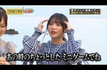 乃木坂46 乃木坂工事中 2020 Episode 202 +203 Full Show 乃木坂46