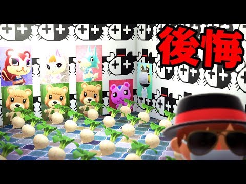 圧倒的後悔【あつまれ どうぶつの森】#14