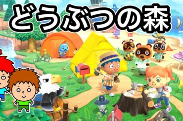 ゴウキ、あつまれどうぶつの森をやる！【ゴウキゲームズ】【あつ森】