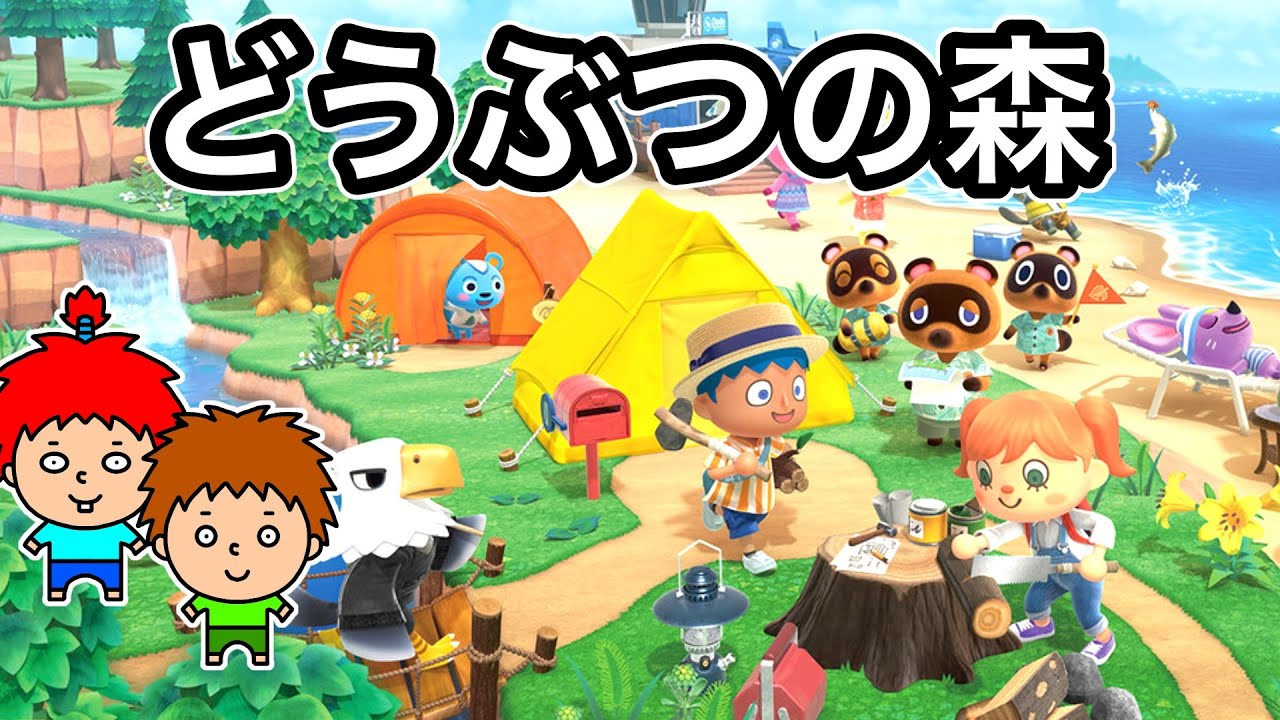 ゴウキ、あつまれどうぶつの森をやる!【ゴウキゲームズ】【あつ森】 ゴウキ、あつまれどうぶつの森をやる!【ゴウキゲームズ】【あつ森】