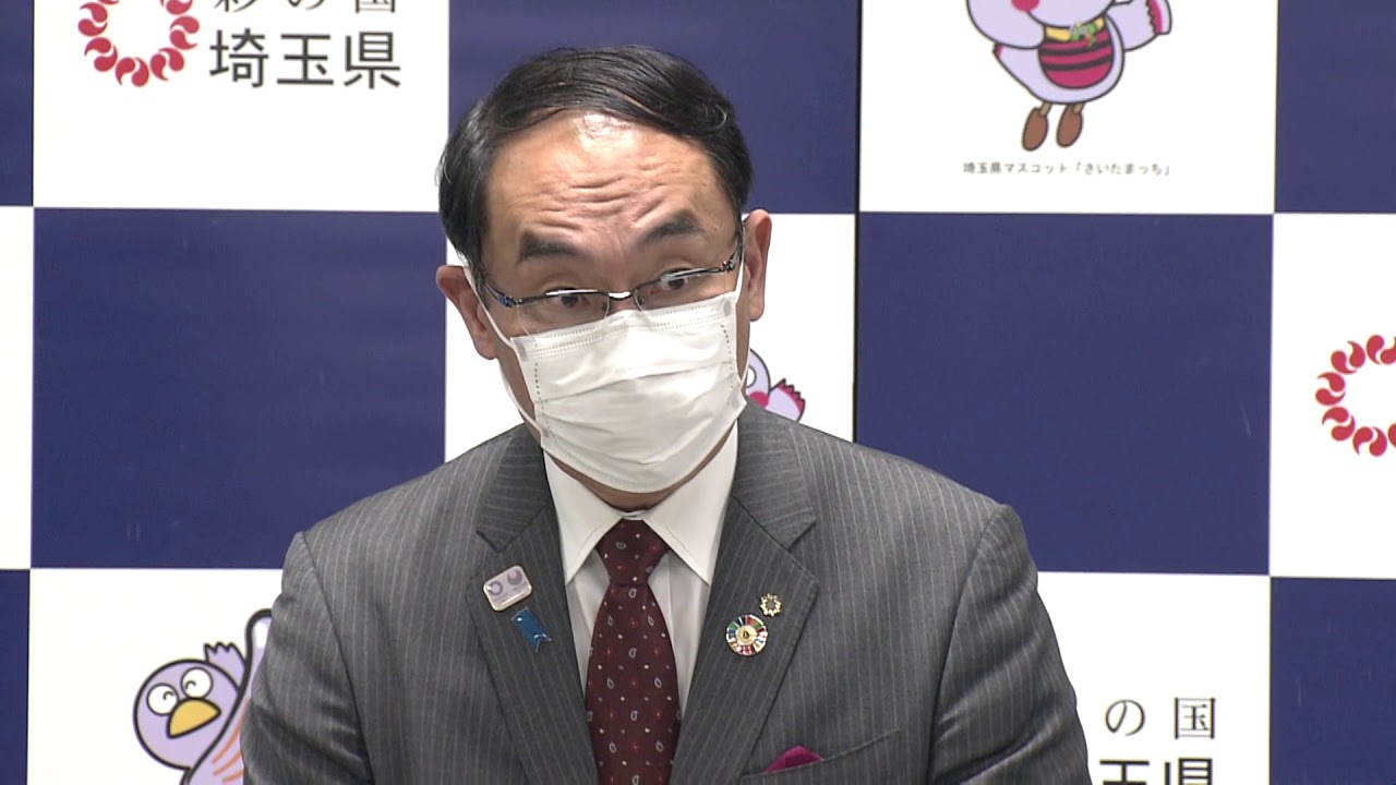 【ノーカット】埼玉県 大野元裕知事 緊急事態宣言発表を受け会見