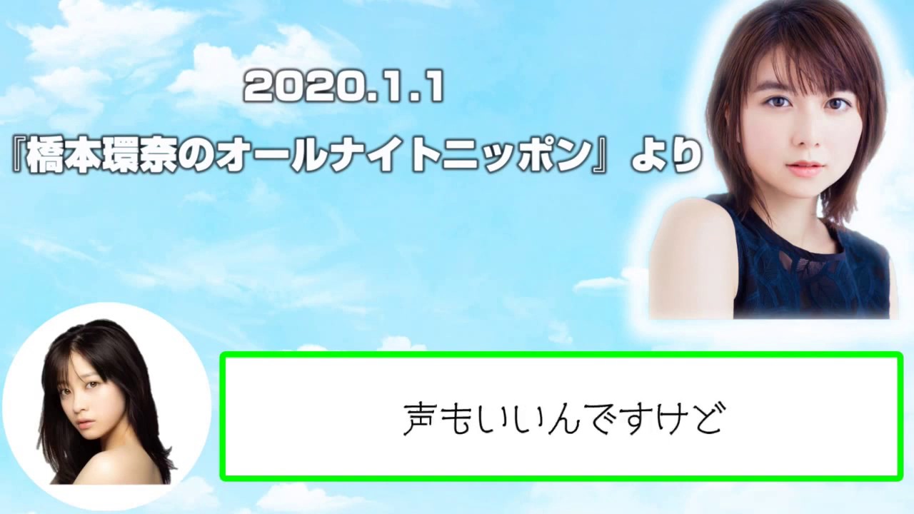 ラブリー【文字起こし】上白石萌歌ちゃんについて語るTOの橋本環奈氏