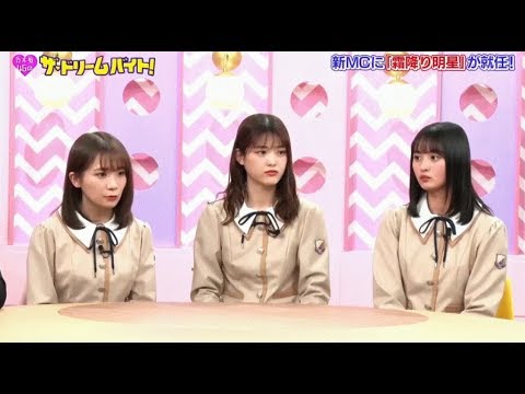 乃木坂46のザ・ドリームバイト！4月7日
