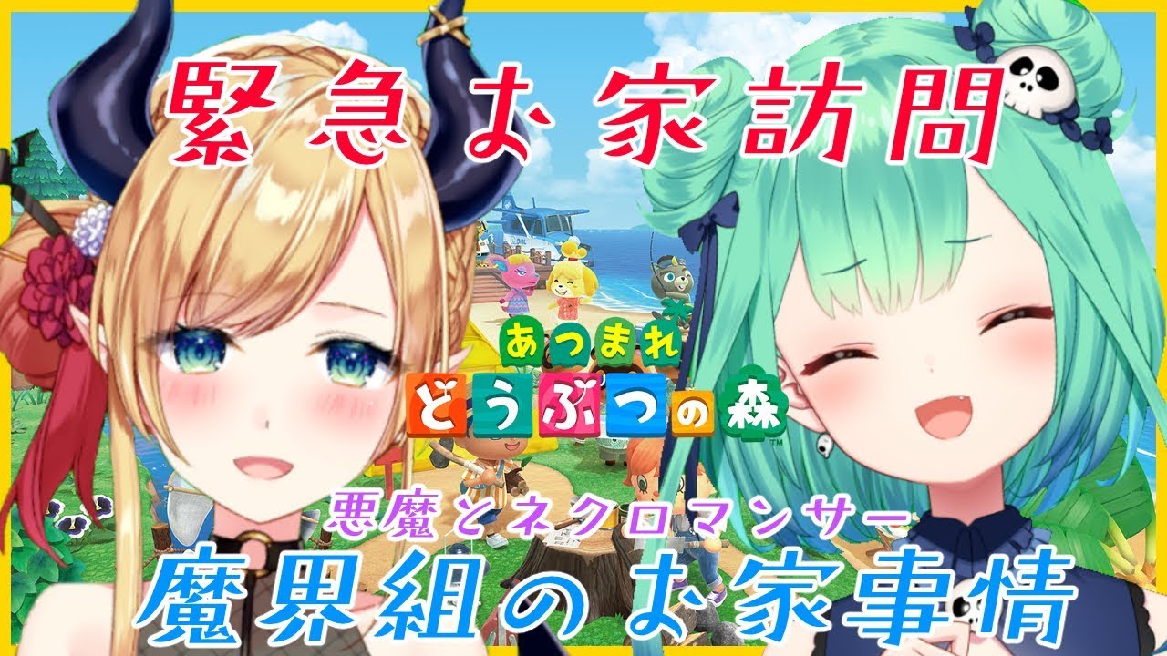 【あるまれどうぶつの森】緊急家庭訪問?!るしあ様のお家に突撃してみたら?!【ホロライブ/癒月ちょこ/潤羽るしあ】 【あるまれどうぶつの森】緊急家庭訪問?!るしあ様のお家に突撃してみたら?!【ホロライブ/癒月ちょこ/潤羽るしあ】