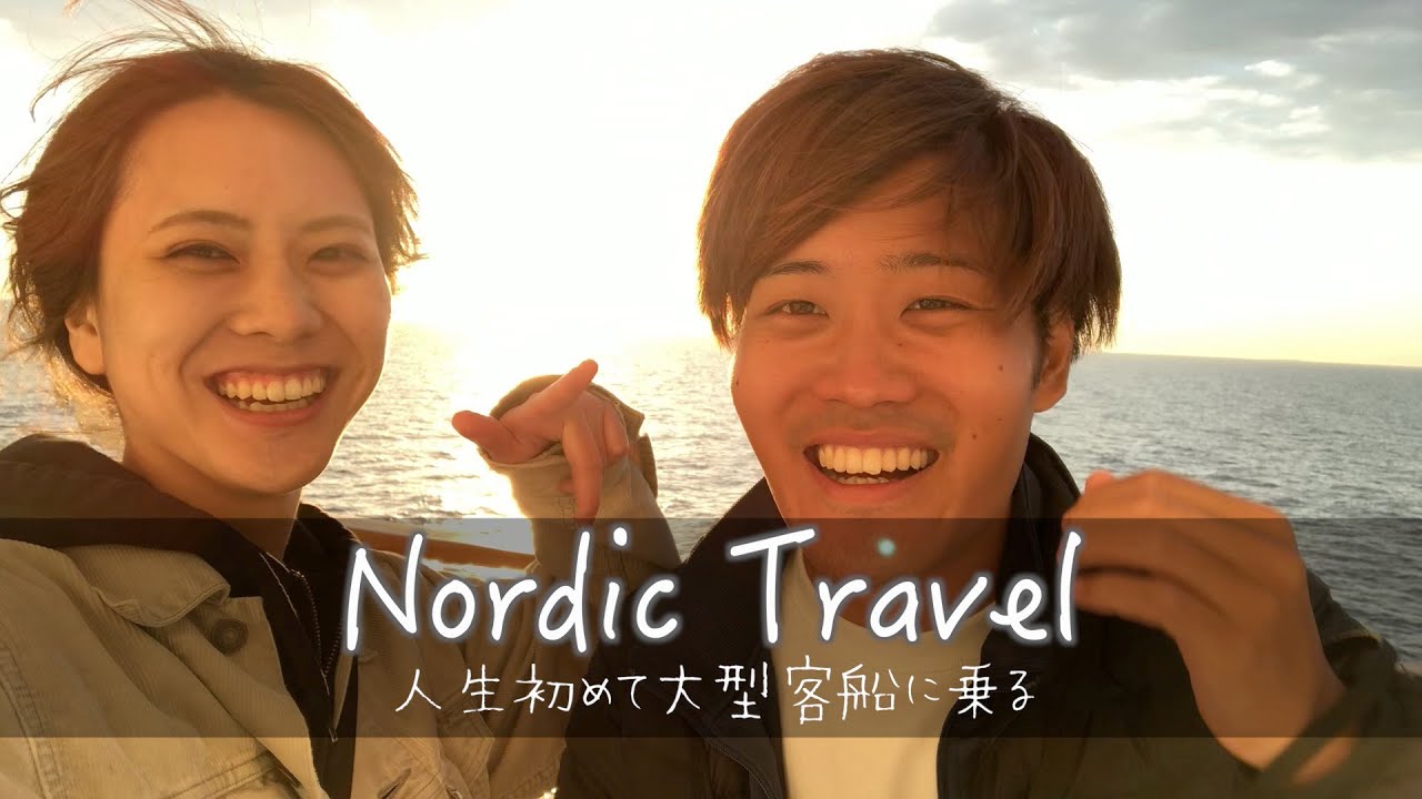 【北欧暮らしvlog】大型客船 / フィンランドからスウェーデンへ、船上に在る街。