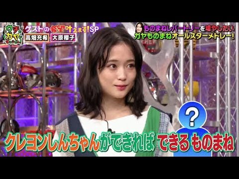 ウチのガヤがすみません!4月7日【女優高畑充希&紅白歌手大原櫻子の願い叶えますSP!】[字]