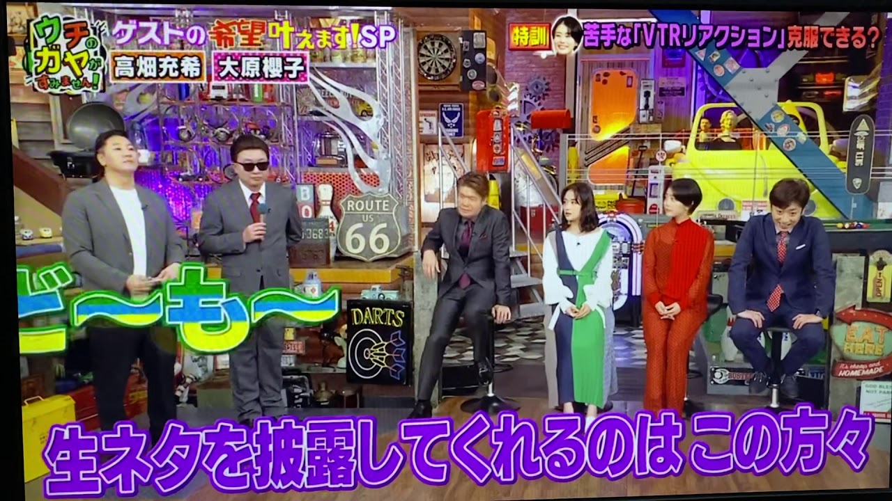 にしむらベイベー、ジェントルマン、後藤、ヒロミ番組、大原櫻子、高畑充希