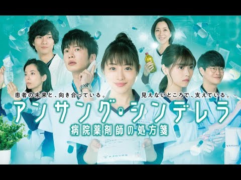 フジ 石原さとみ主演木10ドラマ「アンサング・シンデレラ」放送開始を延期　新型コロナ感染拡大の影響で