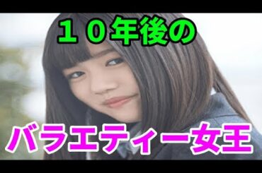 【欅坂４６】武元唯衣生誕祭　武元唯衣特集