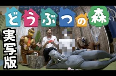 部屋を改造したらリアルどうぶつの森になったwww