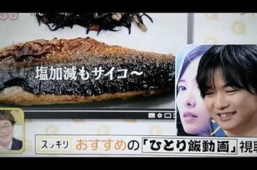 【白石麻衣&千葉雄大】❣️映画『スマホを落としただけなのに』ひとり飯動画♪👍ご視聴ありがとうございます✴️ NEW 2020