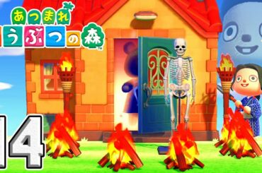 寝起きドッキリ大作戦【あつまれ どうぶつの森】14