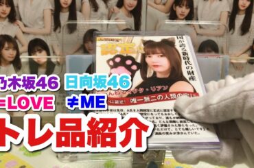#191 【乃木坂46】今回は5名以上の方をご紹介！生写真トレ品紹介！ずしかおちゃんねる