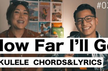 【Ukulele cover】How Far I'll Go｜Moana Ukulele Chords&Lyrics[#036]