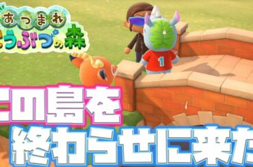 【あつまれどうぶつの森】破壊と再生　それが島クリ【ベルモンド・バンデラス/にじさんじ】