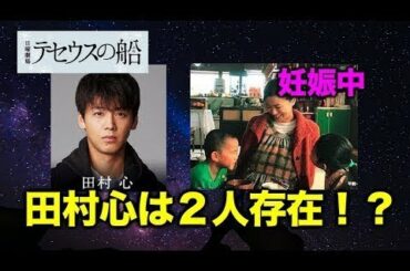テセウスの船の最大の謎を考察！田村心は２人いる説まで！ - New