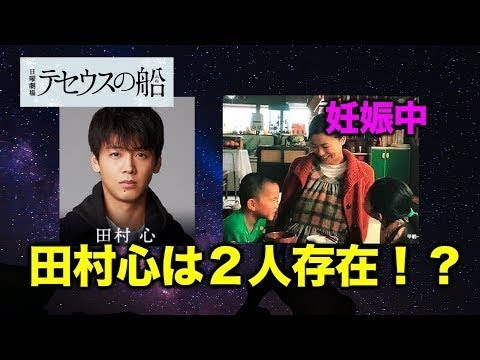 テセウスの船の最大の謎を考察！田村心は２人いる説まで！ - New