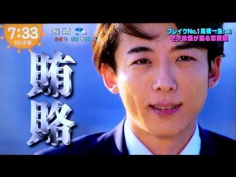【大人気】高橋一生×めざましテレビ 2017 ブレイクNo1俳優 - New