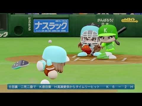 パワプロ2019 欅坂46 vs 日向坂46 DASADA青春の馬 記念SP – New パワプロ2019 欅坂46 vs 日向坂46 DASADA青春の馬 記念SP - New