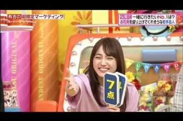 ヒルナンデス 3/22 川口春奈、坂口健太郎 - New