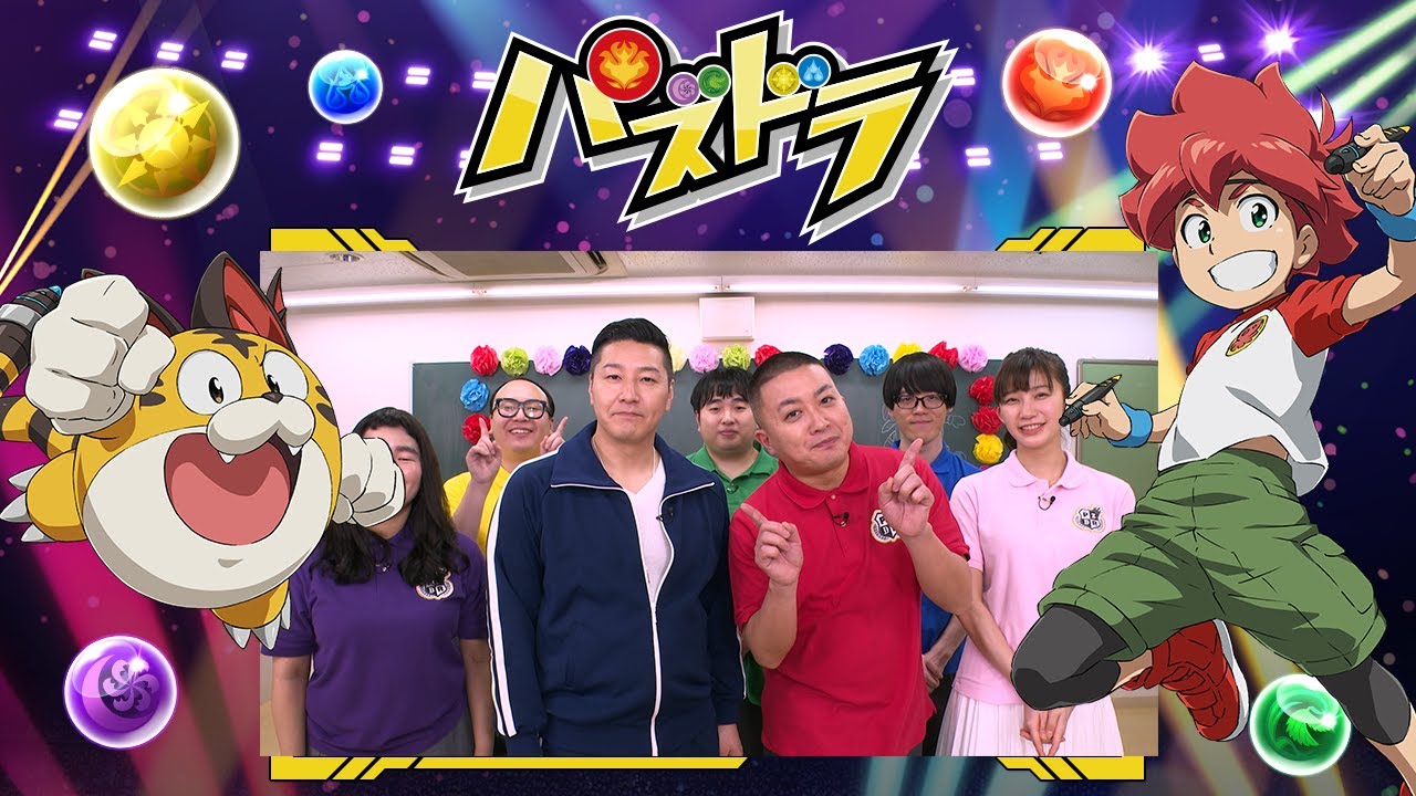 Tv番組 パズドラ 4月4日放送分 1週間限定配信年4月16日11時59分まで Yayafa Tv番組 パズドラ 4月4日放送分 1週間限定配信年4月16日11時59分まで Yayafa