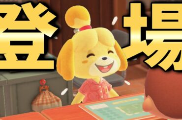 【カズ森】しずえさんがキター！！！あつまれどうぶつの森 PART18