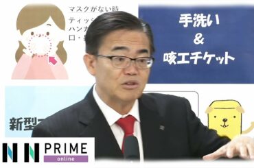 愛知も緊急事態宣言の対象に　大村知事が要請