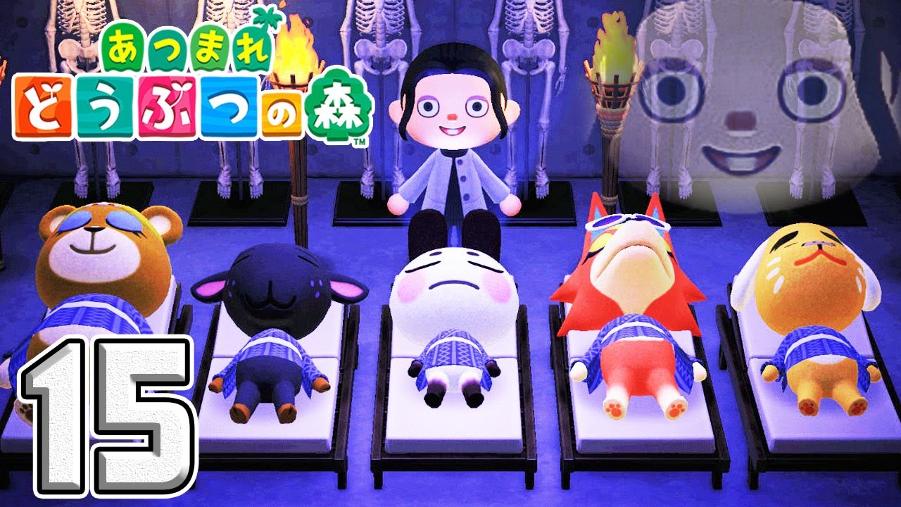 人体実験室【あつまれ どうぶつの森】15
