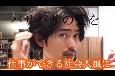 🌸ボサボサ大泉洋さんヘアーから一転竹野内豊さん似に大変身！新社会人注目ヘア🌸🌸🌸