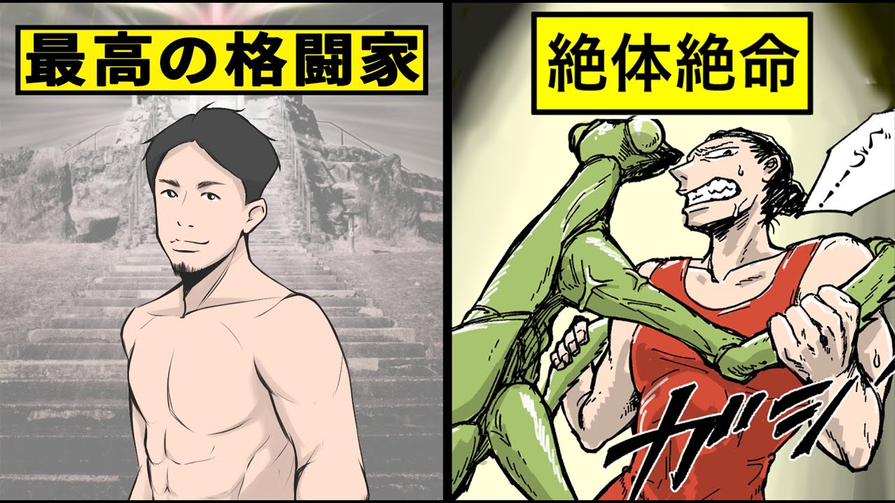 【漫画】最強の格闘家3選！朝倉未来、メイウェザー、吉田沙保里【マンガ動画】