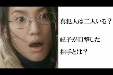 【テセウスの船】８話直前考察、真犯人は二人いる？みきおと正志以外の人物とは - New