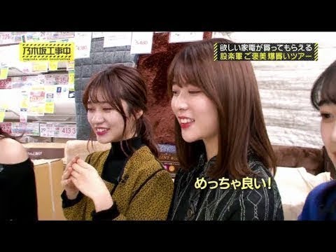 乃木坂工事中 2020 Episode 69 + 70 Full Show 乃木坂46