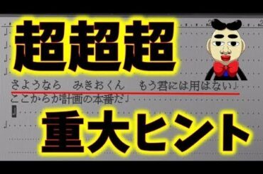 【テセウスの船】これってもう・・・確定でしょ！！！ - New