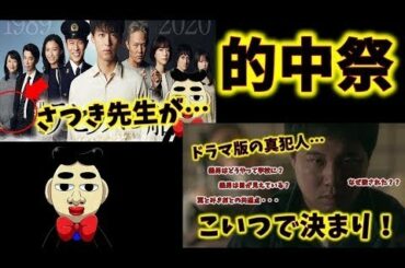 【テセウスの船】ヤバくない？？？ホントみなさんのおかげです！！ - New