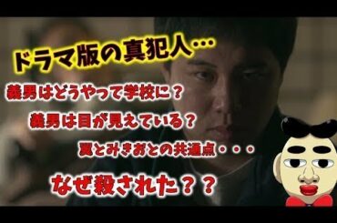 【テセウスの船】不可解な点が多すぎる田中家　詳細に解説します！！ - New